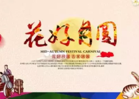 2016中秋節(jié)送什么禮物好？中秋節(jié)禮物推薦拋丸機！
